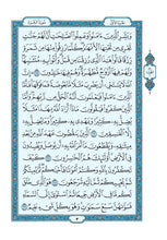 The Grand Holy Quran of Madinah in Blue