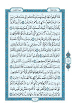 The Grand Holy Quran of Madinah in Blue