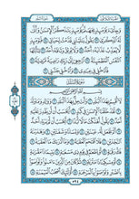 The Grand Holy Quran of Madinah in Blue