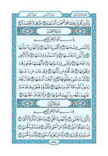 The Grand Holy Quran of Madinah in Blue