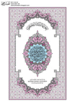 The Holy Quran Narrated by Qaloon from Nafi