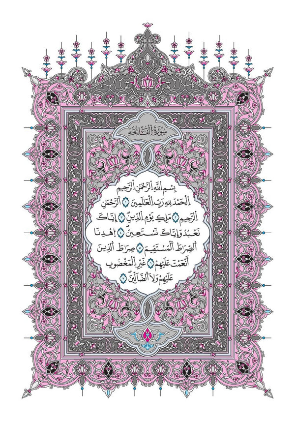 The Holy Quran Narrated by Qaloon from Nafi