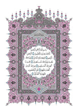 The Holy Quran Narrated by Qaloon from Nafi