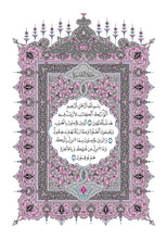 The Holy Quran Narrated by Qaloon from Nafi