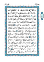 The Holy Quran Narrated by Qaloon from Nafi