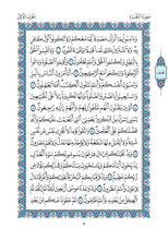 The Holy Quran Narrated by Qaloon from Nafi