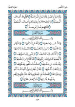 The Holy Quran Narrated by Qaloon from Nafi