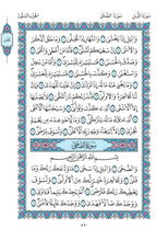 The Holy Quran Narrated by Qaloon from Nafi