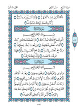 The Holy Quran Narrated by Qaloon from Nafi