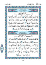 The Holy Quran Narrated by Qaloon from Nafi