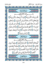 The Holy Quran Narrated by Qaloon from Nafi