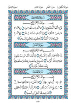 The Holy Quran Narrated by Qaloon from Nafi