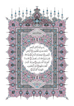 The Holy Quran Narrated by Warsh from Nafi Madinah Edition