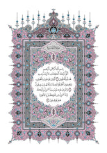 The Holy Quran Narrated by Warsh from Nafi Madinah Edition