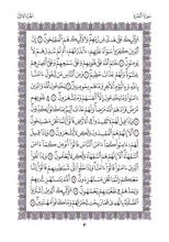 The Holy Quran Narrated by Warsh from Nafi Madinah Edition