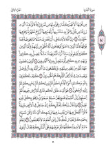The Holy Quran Narrated by Warsh from Nafi Madinah Edition