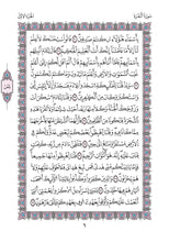 The Holy Quran Narrated by Warsh from Nafi Madinah Edition