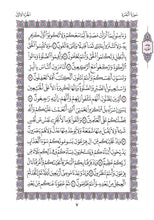 The Holy Quran Narrated by Warsh from Nafi Madinah Edition