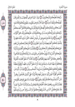 The Holy Quran Narrated by Warsh from Nafi Madinah Edition