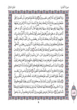 The Holy Quran Narrated by Warsh from Nafi Madinah Edition