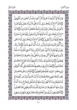 The Holy Quran Narrated by Warsh from Nafi Madinah Edition