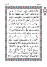 The Holy Quran Narrated by Warsh from Nafi Madinah Edition