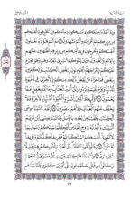 The Holy Quran Narrated by Warsh from Nafi Madinah Edition