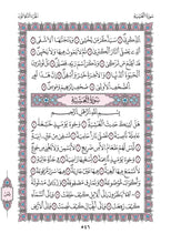 The Holy Quran Narrated by Warsh from Nafi Madinah Edition