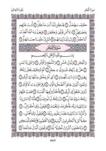 The Holy Quran Narrated by Warsh from Nafi Madinah Edition
