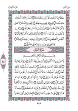 The Holy Quran Narrated by Warsh from Nafi Madinah Edition