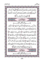 The Holy Quran Narrated by Warsh from Nafi Madinah Edition