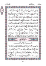 The Holy Quran Narrated by Warsh from Nafi Madinah Edition