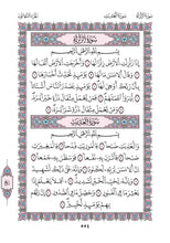 The Holy Quran Narrated by Warsh from Nafi Madinah Edition