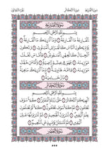 The Holy Quran Narrated by Warsh from Nafi Madinah Edition