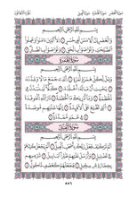 The Holy Quran Narrated by Warsh from Nafi Madinah Edition