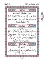 The Holy Quran Narrated by Warsh from Nafi Madinah Edition