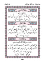 The Holy Quran Narrated by Warsh from Nafi Madinah Edition