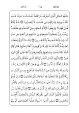 The Holy Quran PDF For Mobile