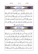 The Holy Quran PDF For Mobile