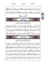 The Holy Quran PDF For Mobile