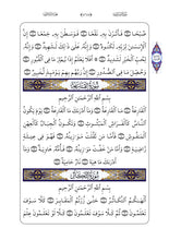 The Holy Quran PDF For Mobile