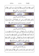 The Holy Quran PDF For Mobile