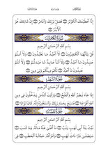 The Holy Quran PDF For Mobile