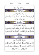 The Holy Quran PDF For Mobile