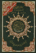 The Holy Quran Tajweed Coloured Quran with Ottoman Script