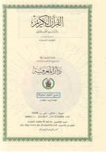 The Holy Quran Tajweed Coloured Quran with Ottoman Script