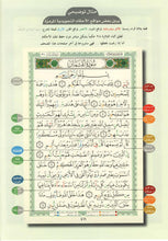 The Holy Quran Tajweed Coloured Quran with Ottoman Script