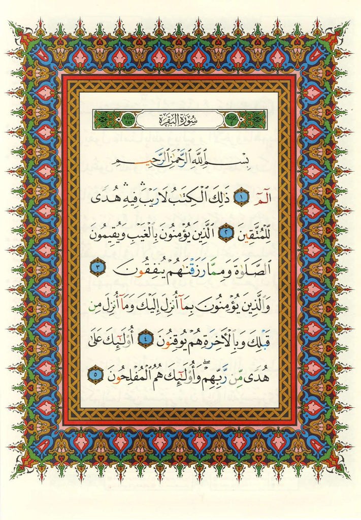 Fancy Quran Script The Holy Quran Tajweed Coloured Quran with Ottoman Script – The Quran World