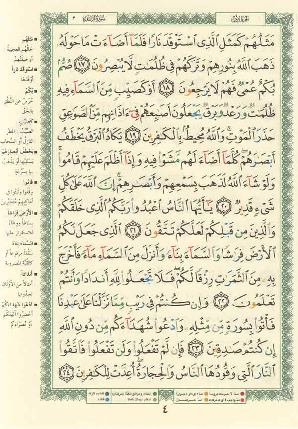 The Holy Quran Tajweed Coloured Quran with Ottoman Script
