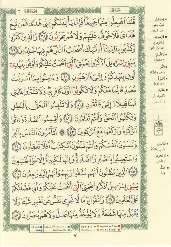 The Holy Quran Tajweed Coloured Quran with Ottoman Script